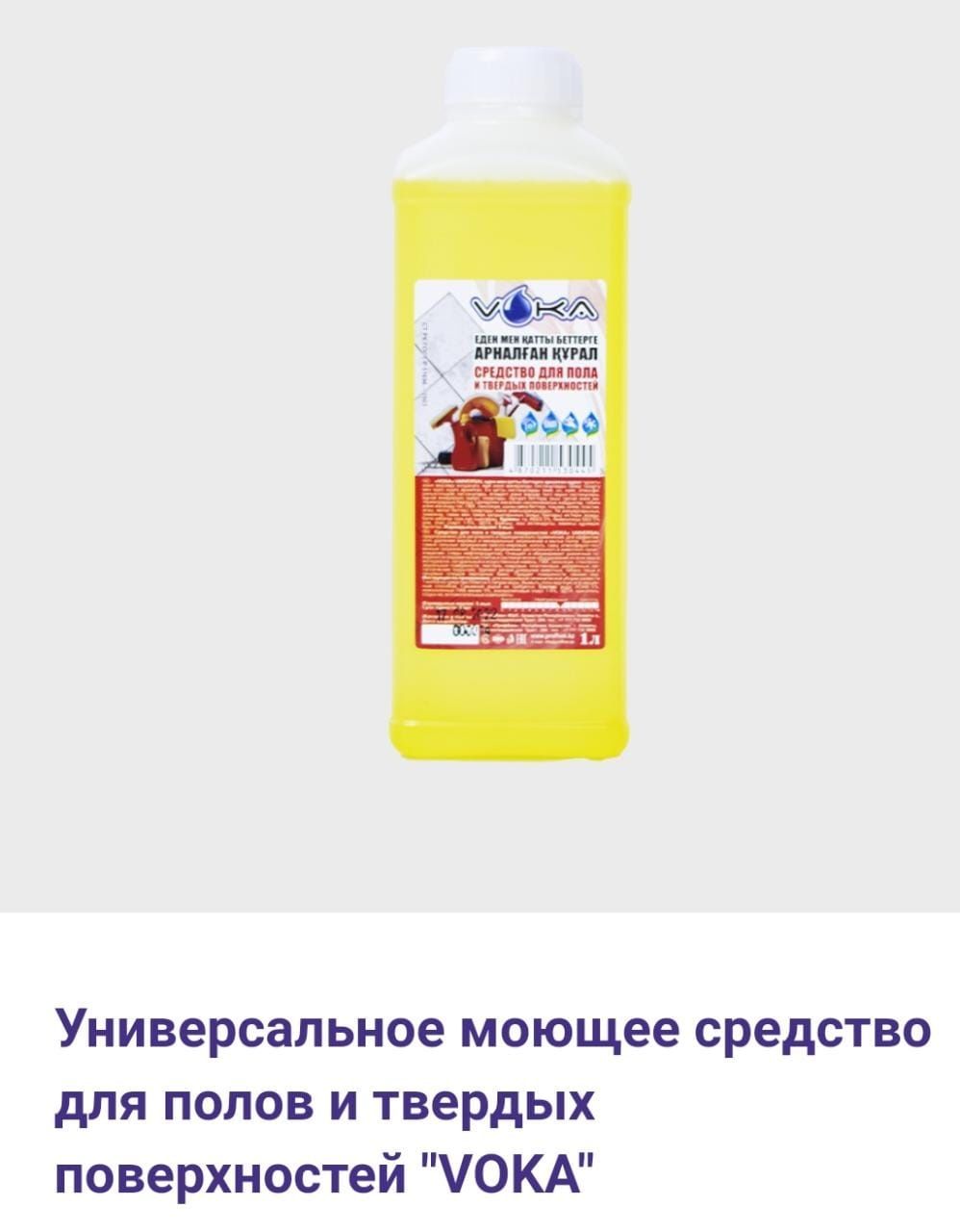 Моющие средство бытовая химия