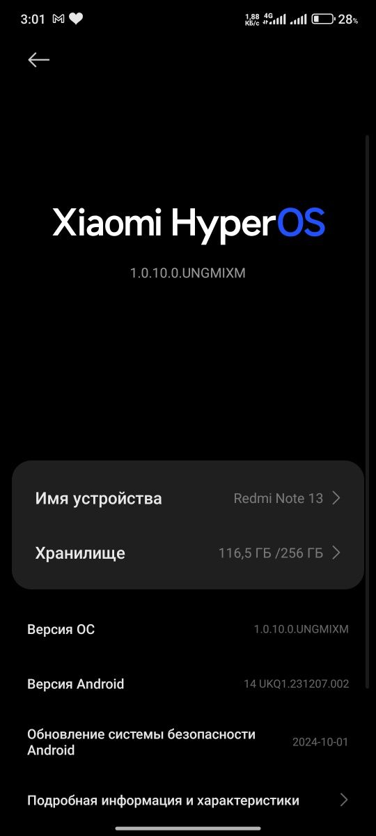 Обменяю Redmi ноут 13