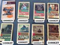 7 книг из серии «Эксклюзивная классика» + 1 вне серии — поштучно