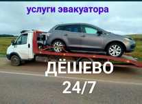 Эвакуатор манипулятор
