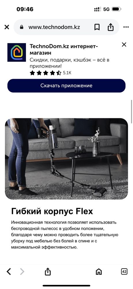 Безпроводной пылесос Tefal