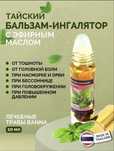 Инголятор масляный