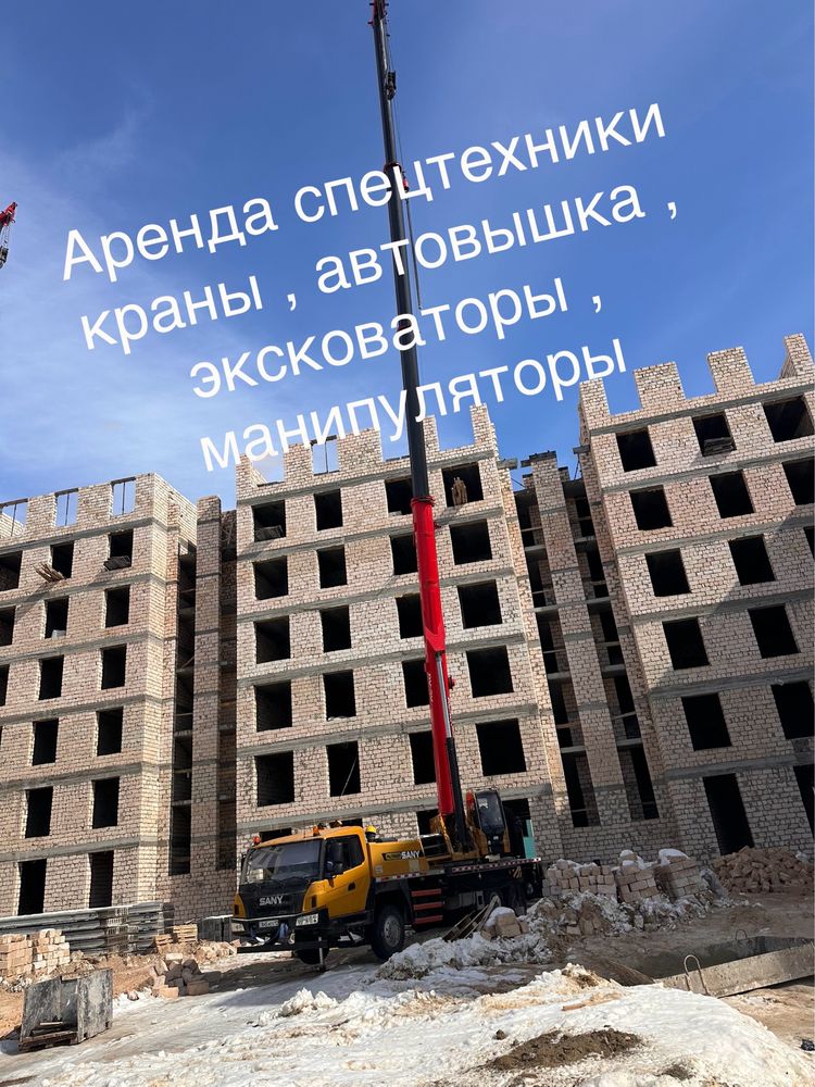 Аренда экскаватор , кран к 5 25 тонн , манипулятор, эвакуатор