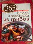 Продаю книгу в отличном состоянии, идеально подходит в подарок!