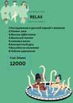 МАССАЖ, Спа процедуры