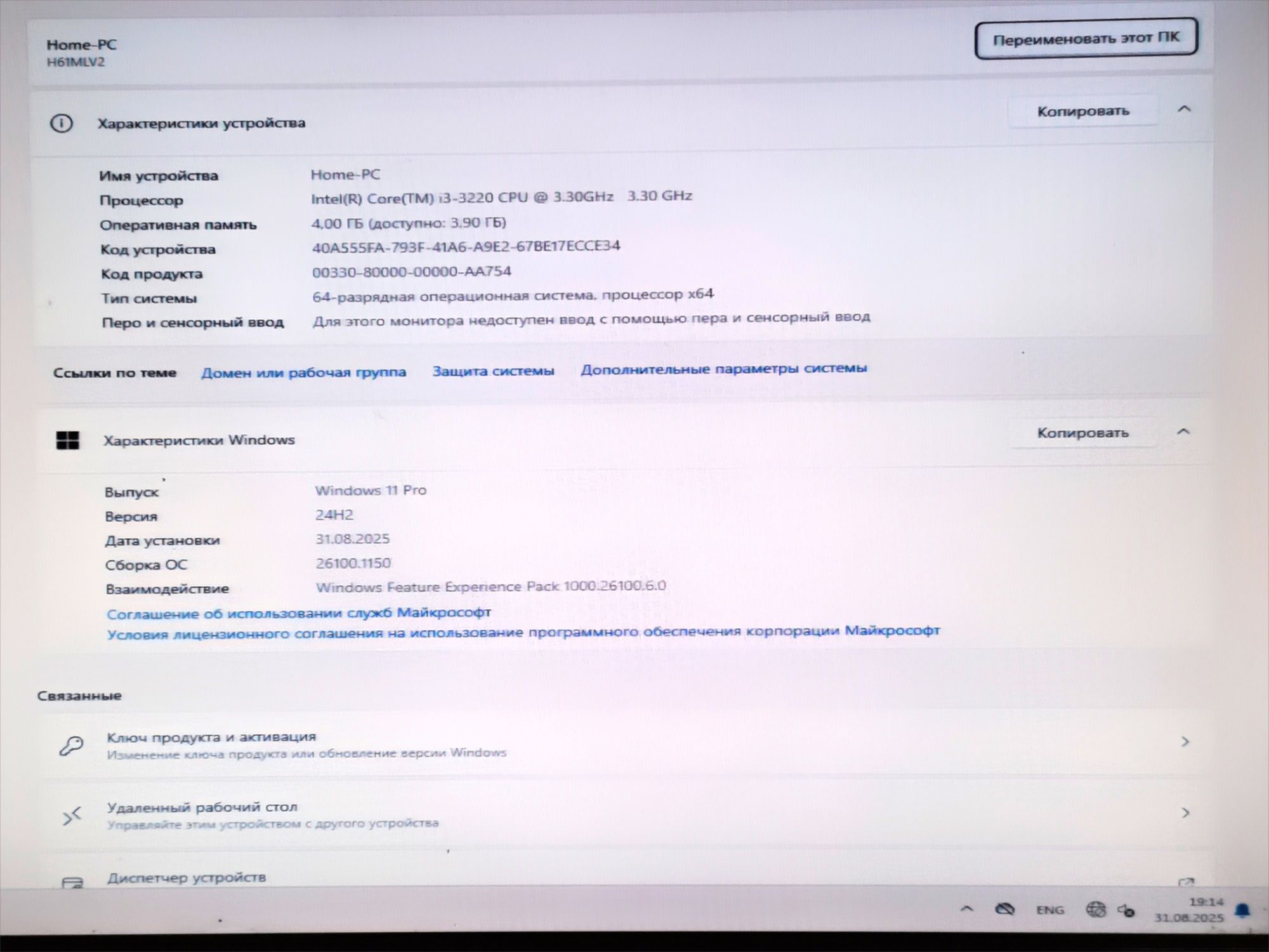 Продается идеальный компьютер /Corei3-3220/Озу4Gb/HDD500Gb/для дома