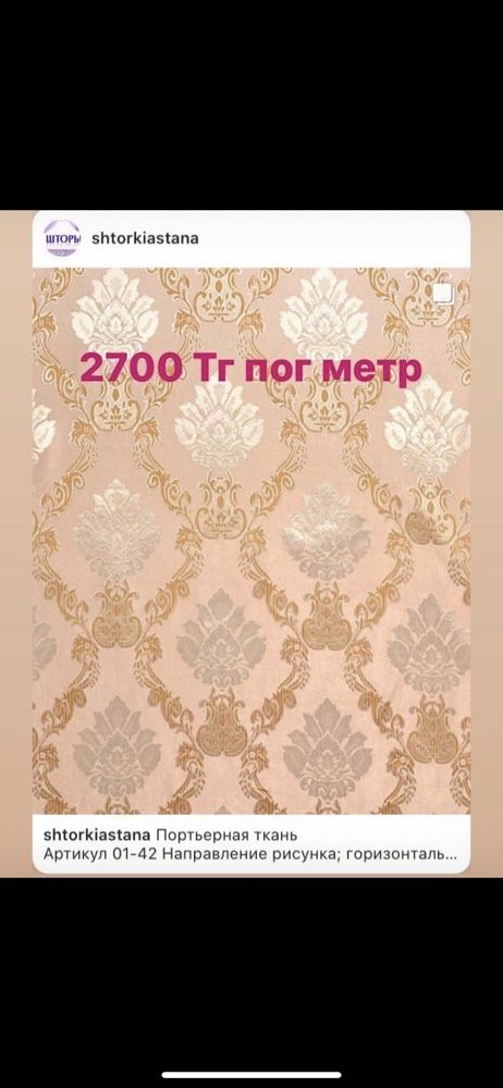 Турция Тюль. Ручная работа. Шторы
