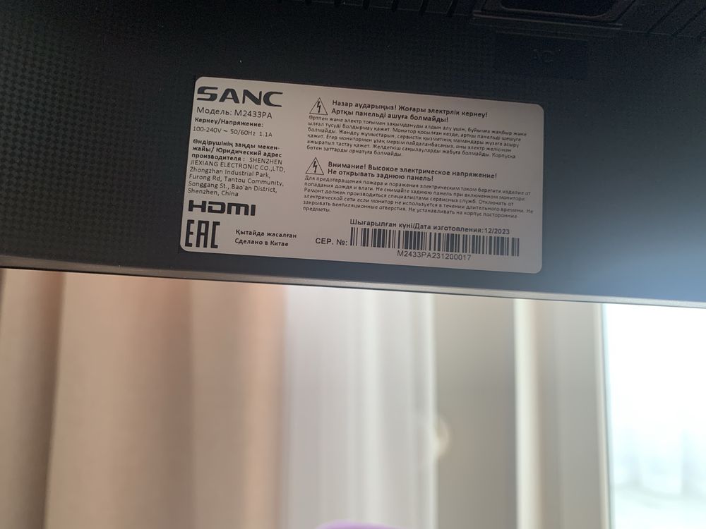 Монитор Sanc M2433PA