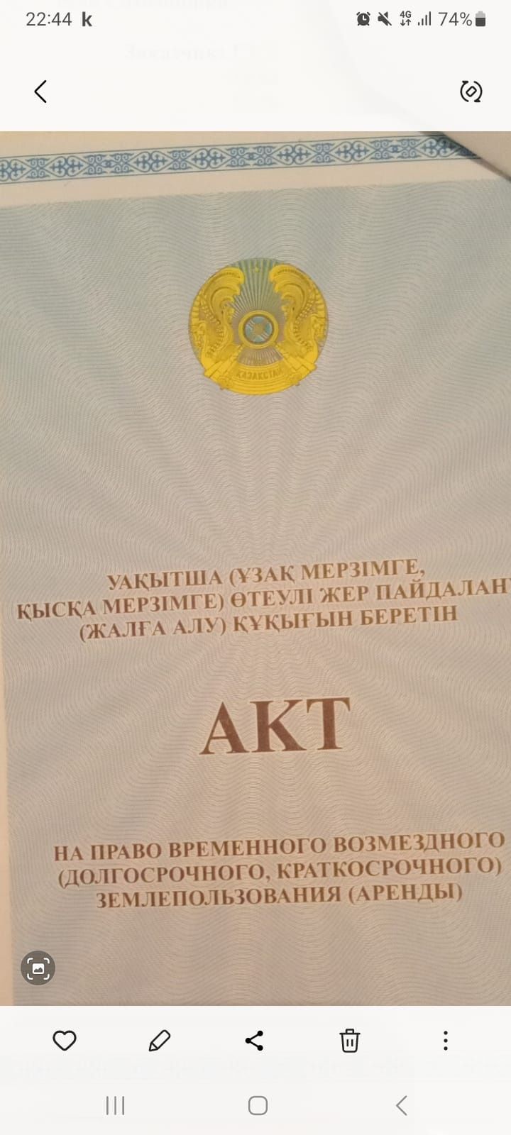 Продается земельный участок в экологически чистом районе