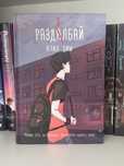 «Разолбай» книга ЮЛИЯ, ЛИМ