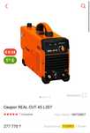 Сварог инвертор для плазменной резки REAL CUT 45 L207