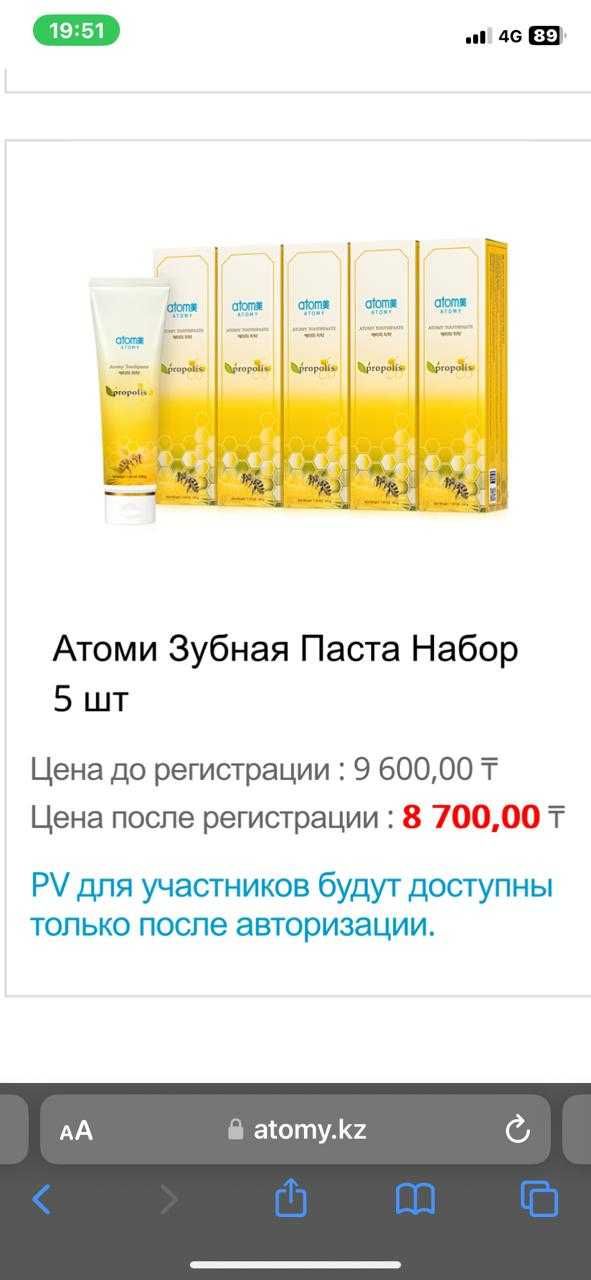 Атоми продукция,регистрация бесплатно