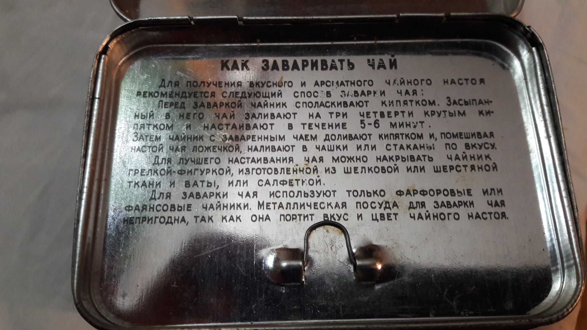 Две банки из под Грузинского чая . СССР. Ретро. Антураж