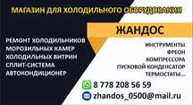 Ремонт кондиционер