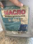 Масло для трактора