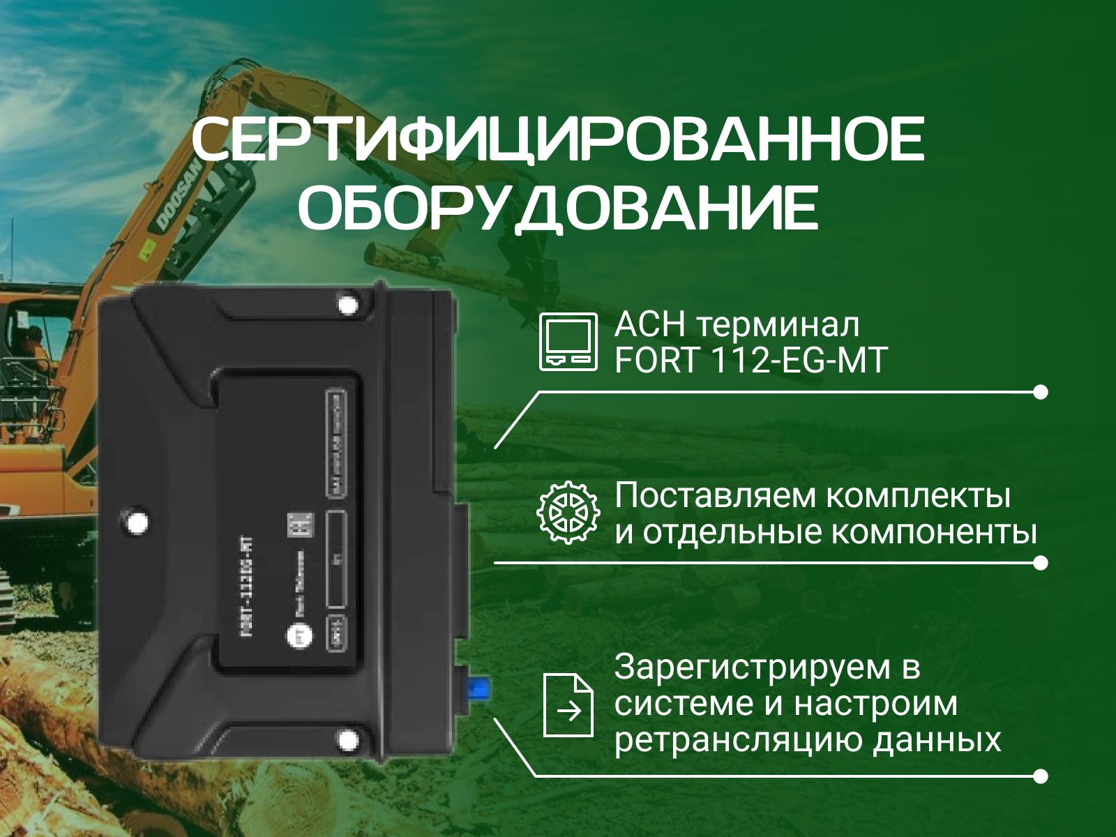 ГЛОНАСС под лес в Кызылорде
