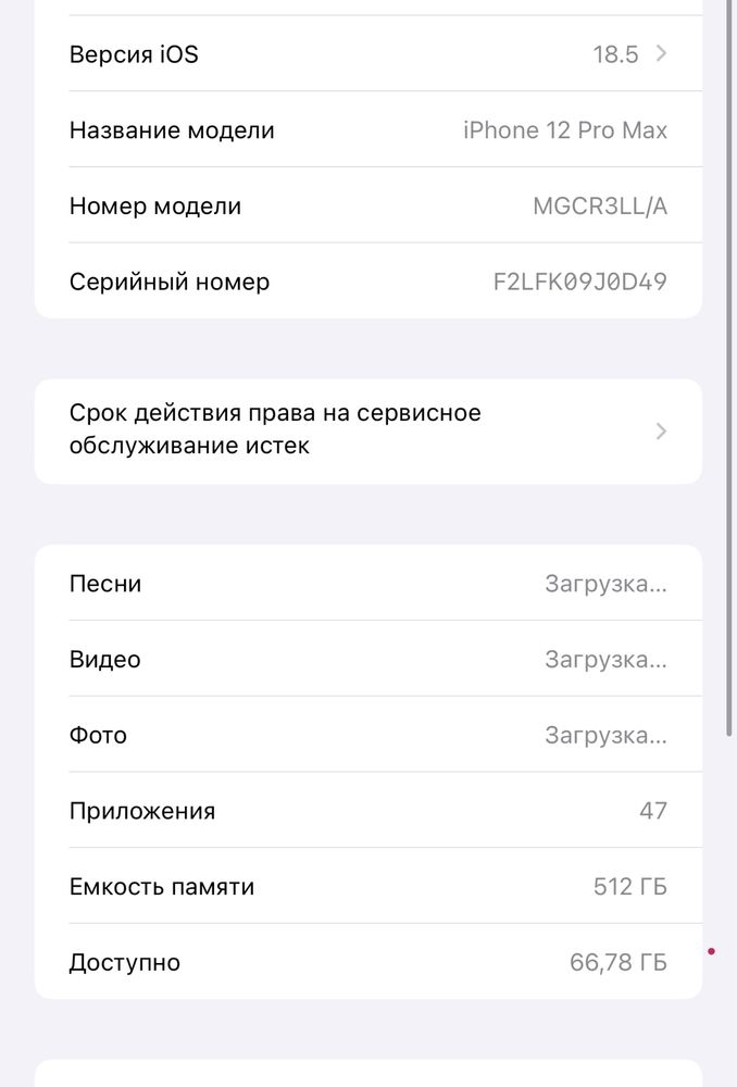 Продам iphone 12pro max 512гбайт