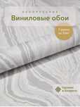 Продам обои