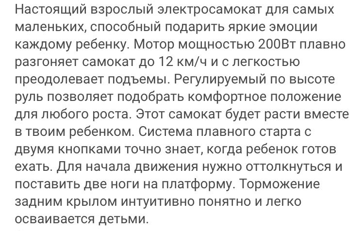 Электросамокат TRIBE Kid белый