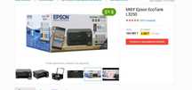 цветной принтер Epson епсон ,