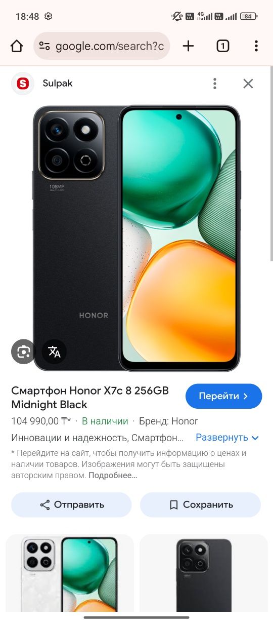 Смартфон Honor X7c