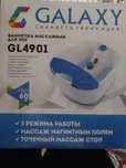 Ванночка массажная для ног GL4901