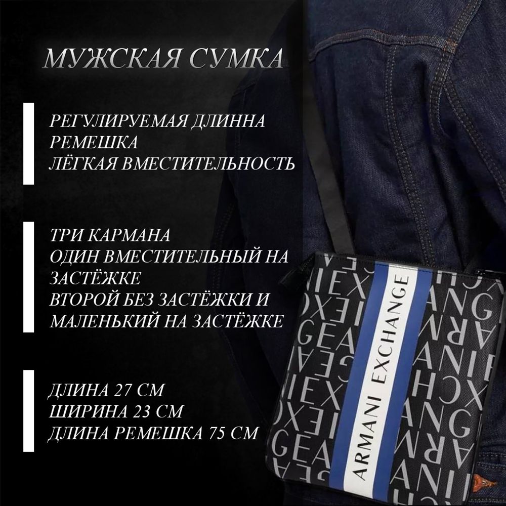 Мужской компект ремень и барсетка Armani exchange