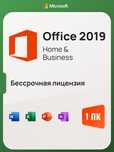 Быстрая активация Microsoft Office (Word, Excel, PowerPoint).