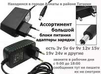 для разных устройств и приставок адаптеры зарядки блоки питания