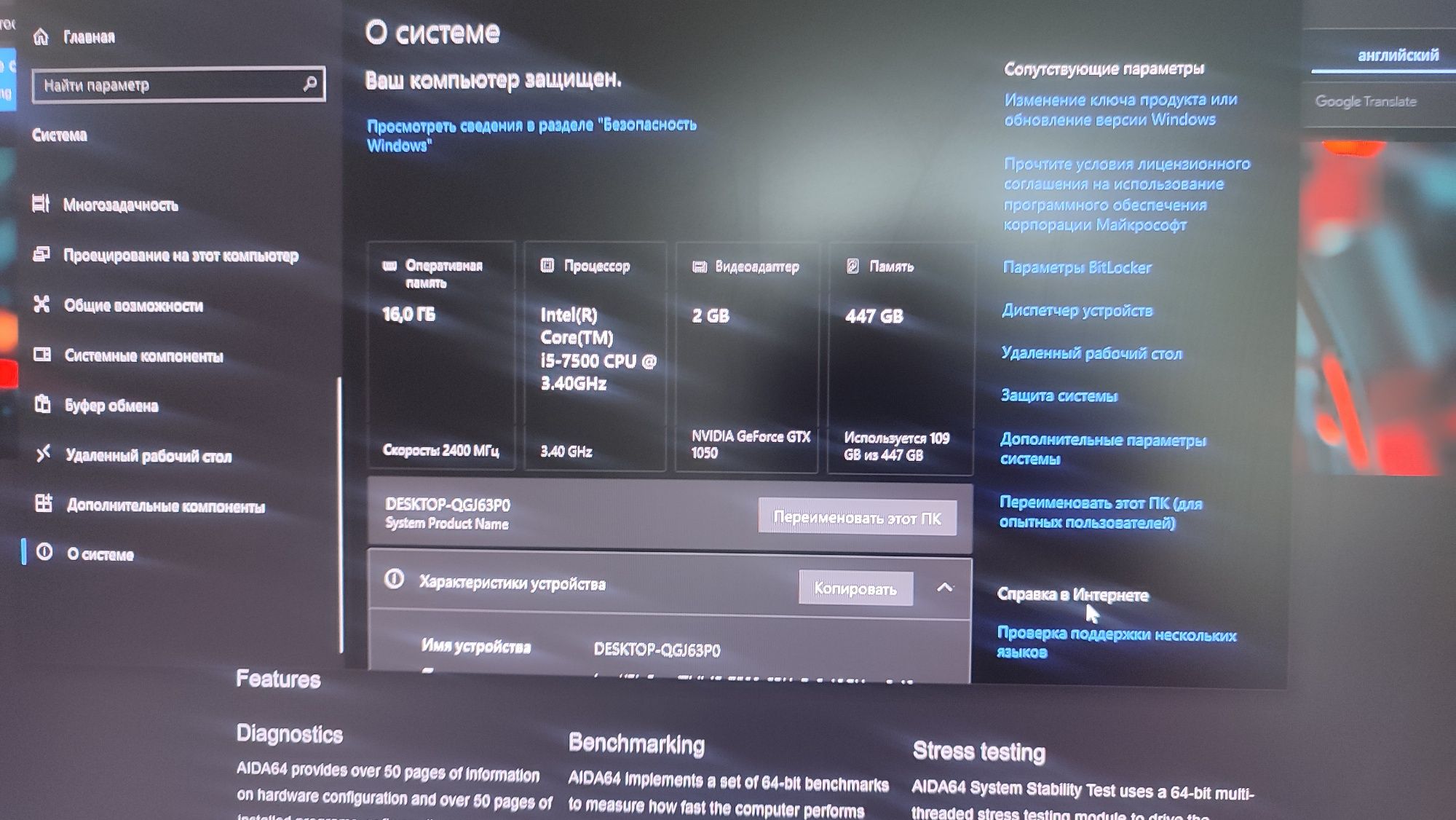 Компьютер с периферией