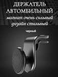 Держатель для телефона