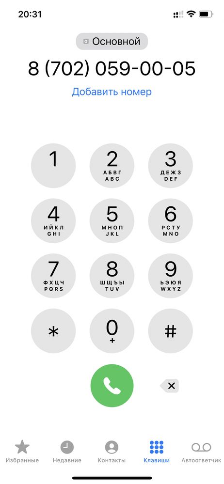 Vip номер beeline aktiv