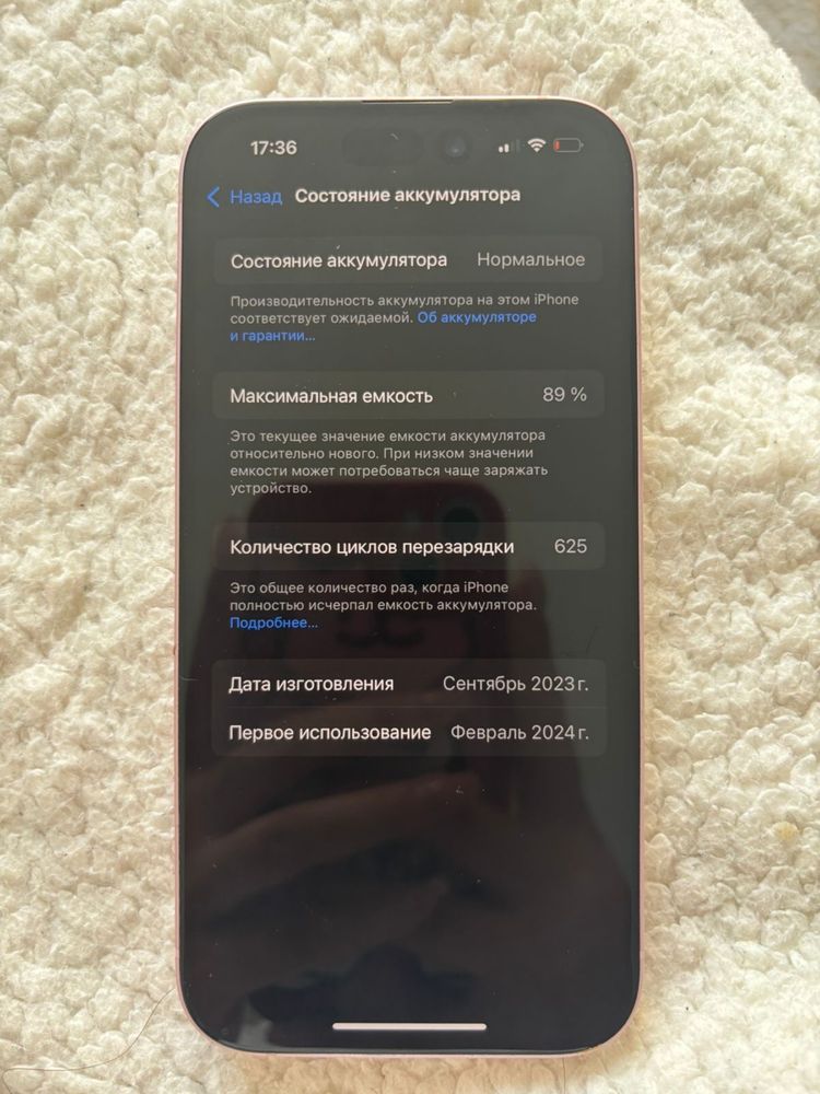 Iphone 15, продаю срочно