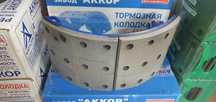 Колодка тормозная Камаз 6520
