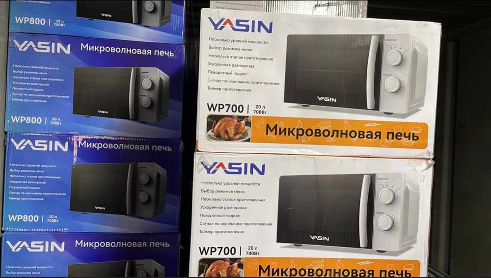 СПЕЦ ЦЕНА ! Микроволновая печь Yasin WP700  Гарантия 1 год