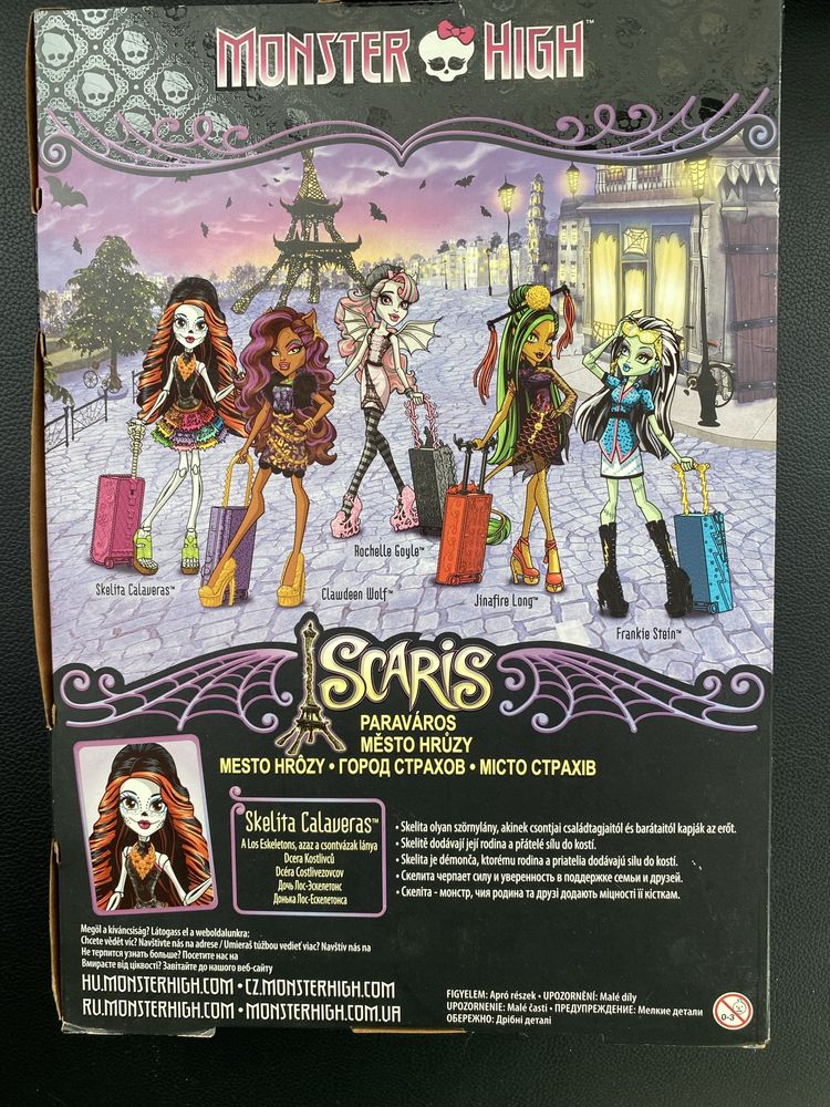 Коллекционная кукла Monster High – Skelita Calaveras (Scaris)