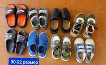 На мальчику обуви .