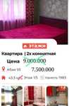 Срочная продажа квартиры