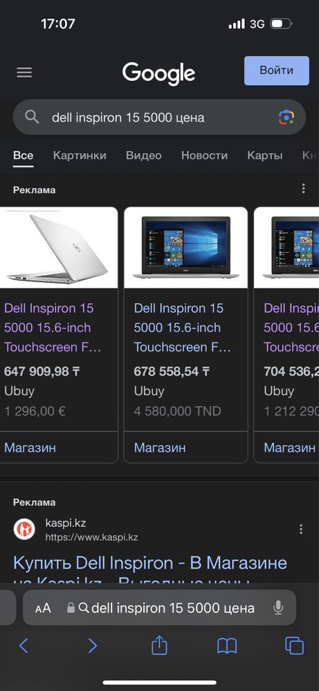Dell Inspiron 15 5000 серия 5593