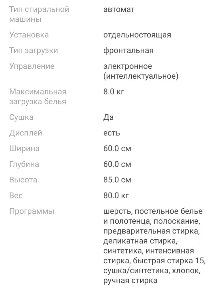 НОВАЯ Стиральная машина Samsung WD80T554CBT/LD белый