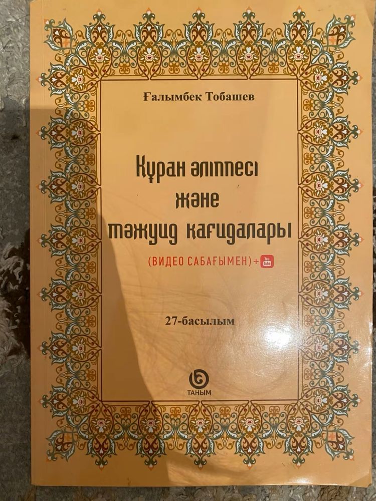 книги кітаптар разные
