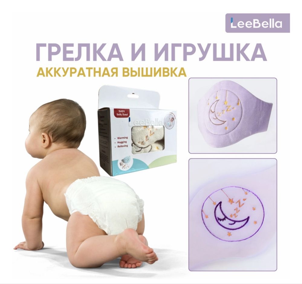 С 0 от коликов пояс грелка с вишневыми косточками
