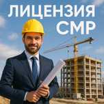 СРОЧНО ТОО с лицензий СМР 3 категорий