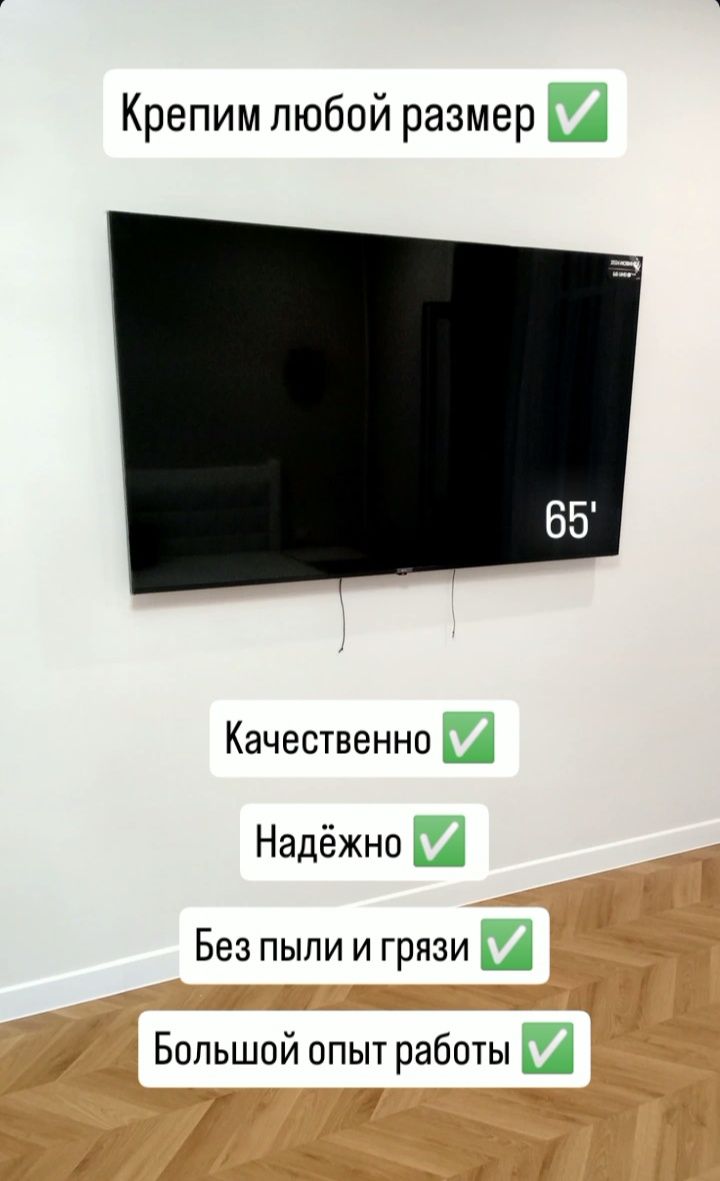 Установка на кронштейн / Крепление телевизора