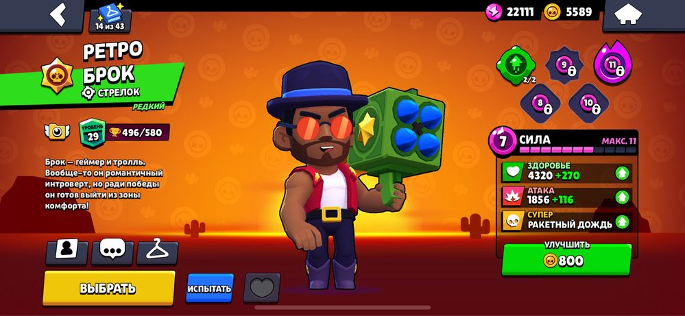 Продаю Brawl Stars аккаунт !