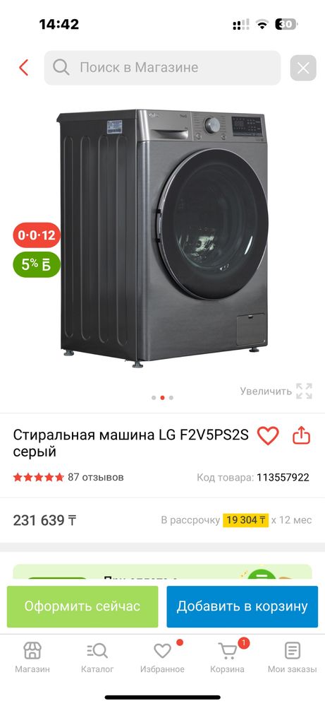 Стиральная машина LG F2V5PS2S серый Новый в каропке