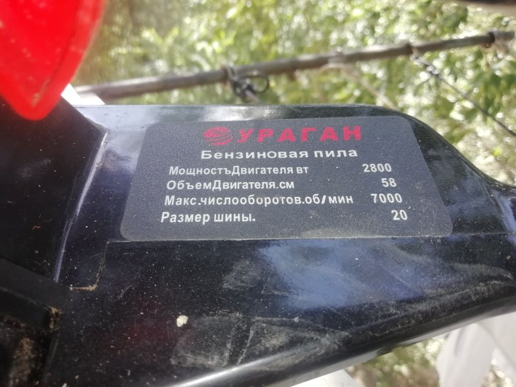 Бензопила ураган