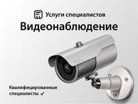 Видеонаблюдение, установка и наладка