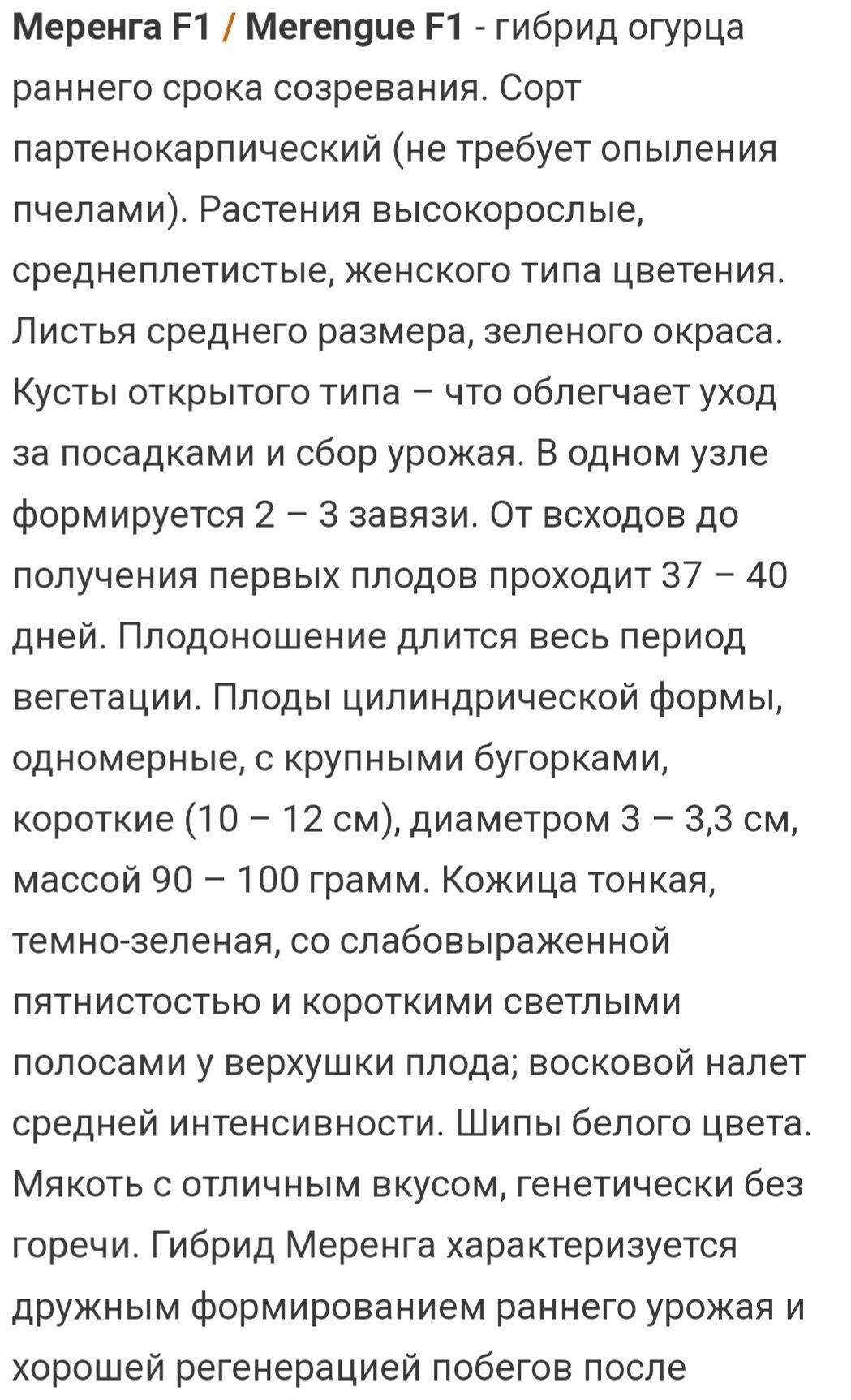 Продам семена огурцов.