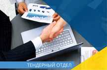 Госзакупки, тендеры, мат. и труд.ресурсы. Аккредитации и лицензии